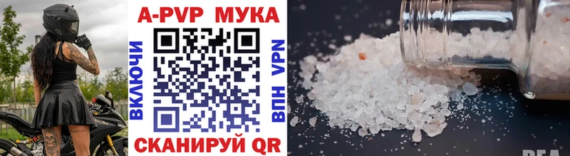 A-PVP мука  как найти закладки  Фатеж 