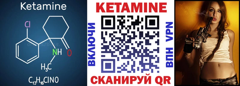 КЕТАМИН ketamine  Фатеж 