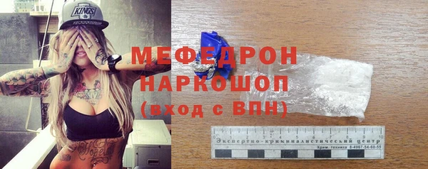 мяу мяу кристалл Алексеевка